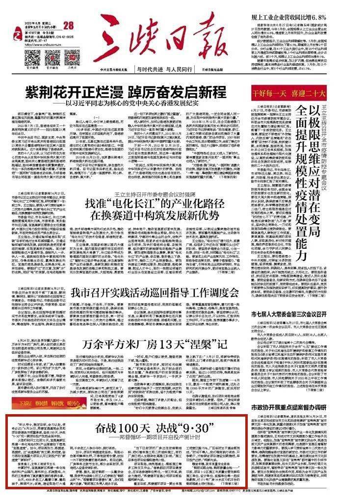 奮戰100天